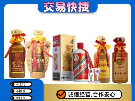六安霍邱县回收贵州茅台酒