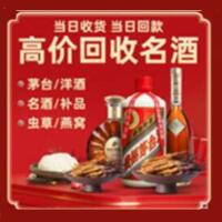 六安霍邱县远登烟酒商行